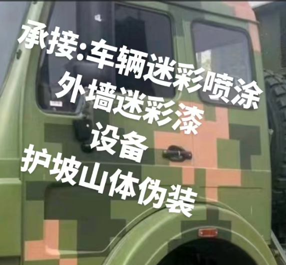 临沂外墙和地面的迷彩漆施工