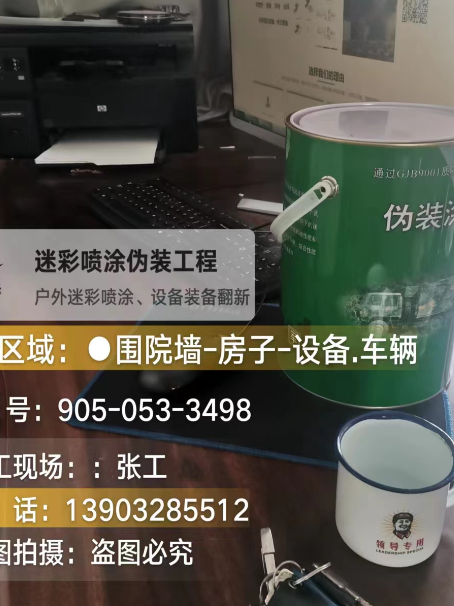 临沂地面数码迷彩喷涂是一种融合