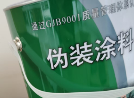 临沂外墙迷彩漆材料价约 45-60 元 /k